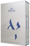 My Prayer: A Commentary on the Daily, Shabbat & Festival Prayers