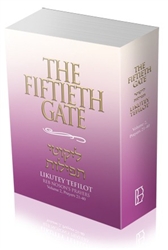 The Fiftieth Gate: Likutey Tefilot – Reb Noson’s Prayers Volume 2