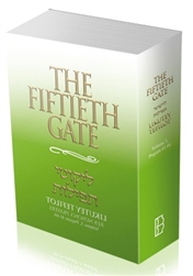 The Fiftieth Gate: Likutey Tefilot – Reb Noson’s Prayers Volume 3