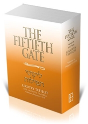 The Fiftieth Gate: Likutey Tefilot – Reb Noson’s Prayers Volume 4