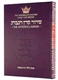 Weekday Large Type Hebrew/English Siddur - Weinberg Edition