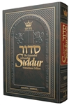 Wasserman Large Type and Pulpit Hebrew/English Siddur