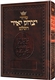 Siddur Yitzchak Yair  Large Size - Hebrew-only, Ashkenaz