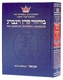 Machzor Yom Kippur Large Type - Ashkenaz