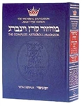 Machzor Yom Kippur Large Type - Ashkenaz