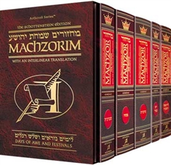 Interlinear Machzor: 5-Volume Slip-Cased Set - Pocket-Size