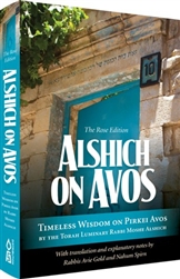 Alshich on Avos: Timeless Wisdom on Pirkei Avos