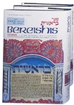 Bereishis / Genesis - 2 Volume Set