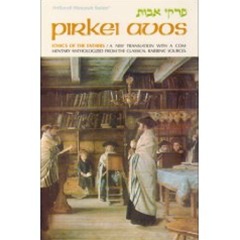 Pirkei Avos