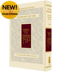 Koren Sacks Yom Kippur Mahzor - Sefard