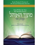 Mitokh Ha'Ohel: Weekday Prayers