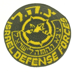 IDF Kippah