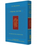 Koren Ani Tefilla Shabbat Siddur: For Reflection, Connection and Learning