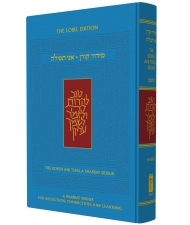 Koren Ani Tefilla Shabbat Siddur: For Reflection, Connection and Learning