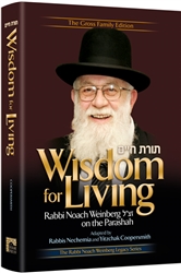 Wisdom for Living: Rabbi Noach Weinberg on the Parashah