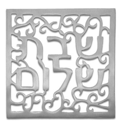 Square Shabbat Shalom Trivet by Emanuel