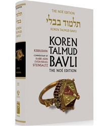 Koren Steinsaltz H/E Talmud Kiddushin