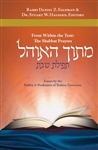 Mitokh Ha'Ohel: From Within the Tent: The Shabbat Prayers