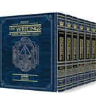 The Artscroll Edition of the Writings / Kesuvim