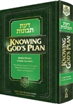 Knowing G-d's Plan (Daas Tevunos)