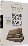 Koren Steinsaltz H/E Talmud Bava Metzia Part 1