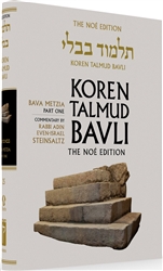 Koren Steinsaltz H/E Talmud Bava Metzia Part 1