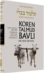 Koren Steinsaltz H/E Talmud Bava Metzia Part 2