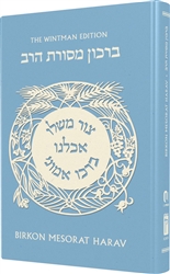 Birkon Mesorat Harav