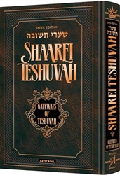 Shaarei Teshuvah - Gateways of Teshuvah