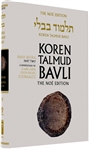 Koren Steinsaltz H/E Talmud Bava Batra Part 2