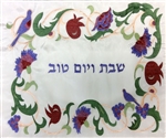 Embroidered Silk Challah Cover