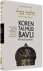 Koren Steinsaltz H/E Talmud Sanhedrin Part 1