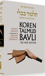 Koren Steinsaltz H/E Talmud Makkot & Shevuot