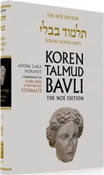 Koren Steinsaltz H/E Talmud Avoda Zara & Horayot