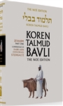 Koren Steinsaltz H/E Talmud Zevahim Part 1