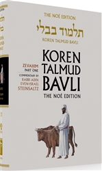 Koren Steinsaltz H/E Talmud Zevahim Part 1