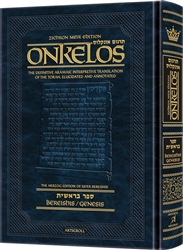 Targum Onkelos Bereishis - The Zichron Meir Edition