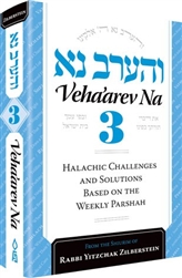 Veha'arev Na 3: Halachic Challenges and Solutions Based on the Weekly Parsha