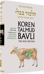 Koren Steinsaltz H/E Talmud Hullin Part 1