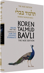 Koren Steinsaltz H/E Talmud Hullin Part 2