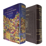 Koren Shalem Compact Siddur with Tabs