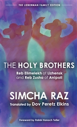 The Holy Brothers