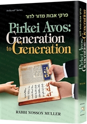 Pirkei Avos: Generation to Generation