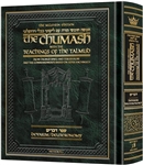 Chumash with the Teachings of the Talmud - Devarim
