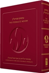 The Steinsaltz Neviim