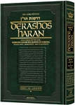 Derashos HaRan - Volume 1