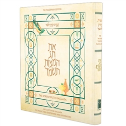 The Koren Youth Haggadah