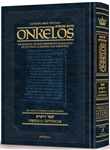 Targum Onkelos Vayikra - The Zichron Meir Edition