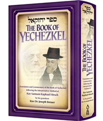 The Book of Yechezkel