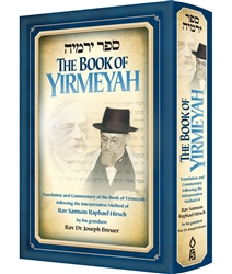 The Book of Yirmeyah